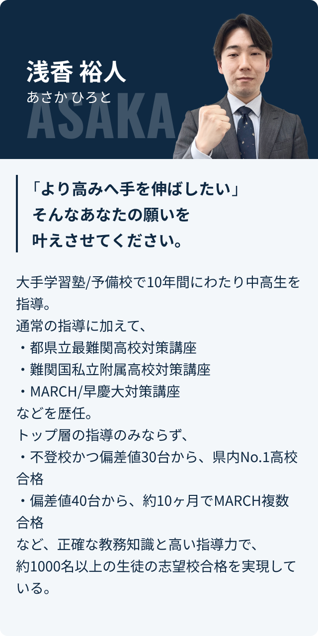 浅香 裕人 講師紹介
