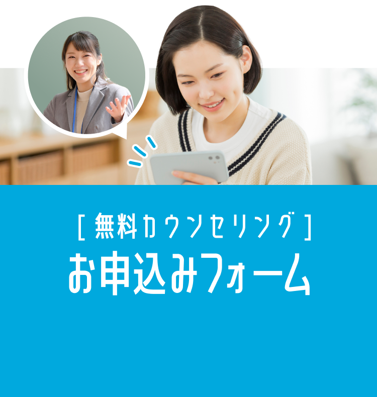 1週間体験説明会お申し込みフォーム