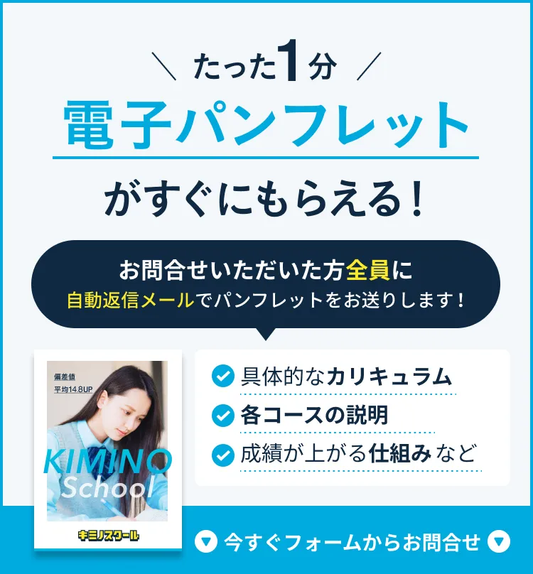 たった1分電子パンフレットがすぐにもらえる!