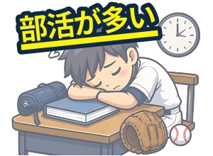 部活が多い