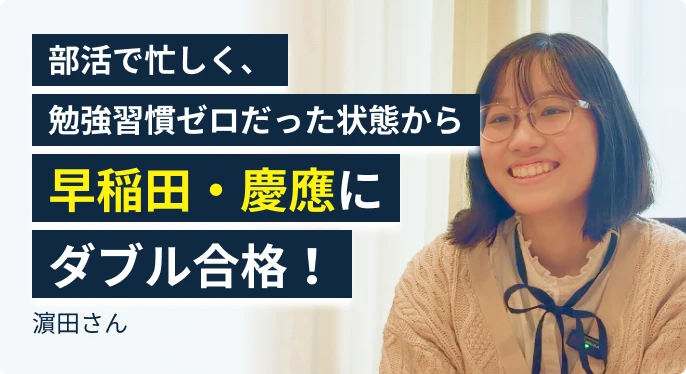 濵田さん
