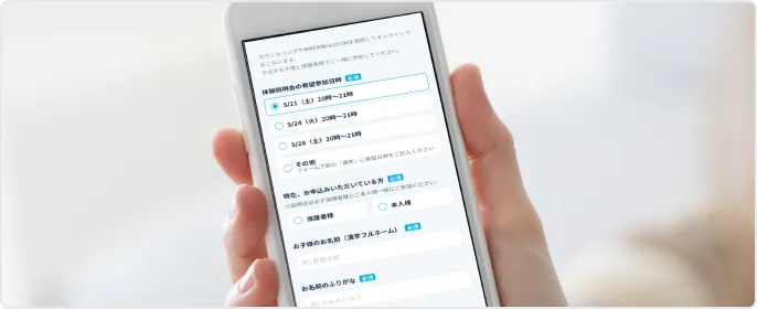 お問合せ・資料請求