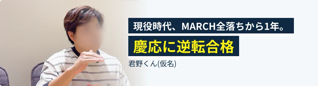 君野くん(仮名)