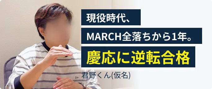 君野くん(仮名)