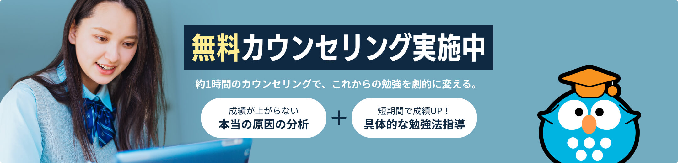 キミノスクールの画像1