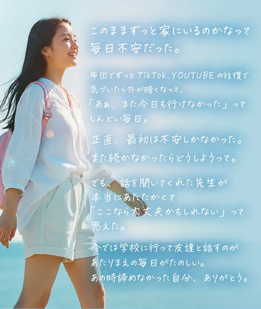 生徒さんからのメッセージ