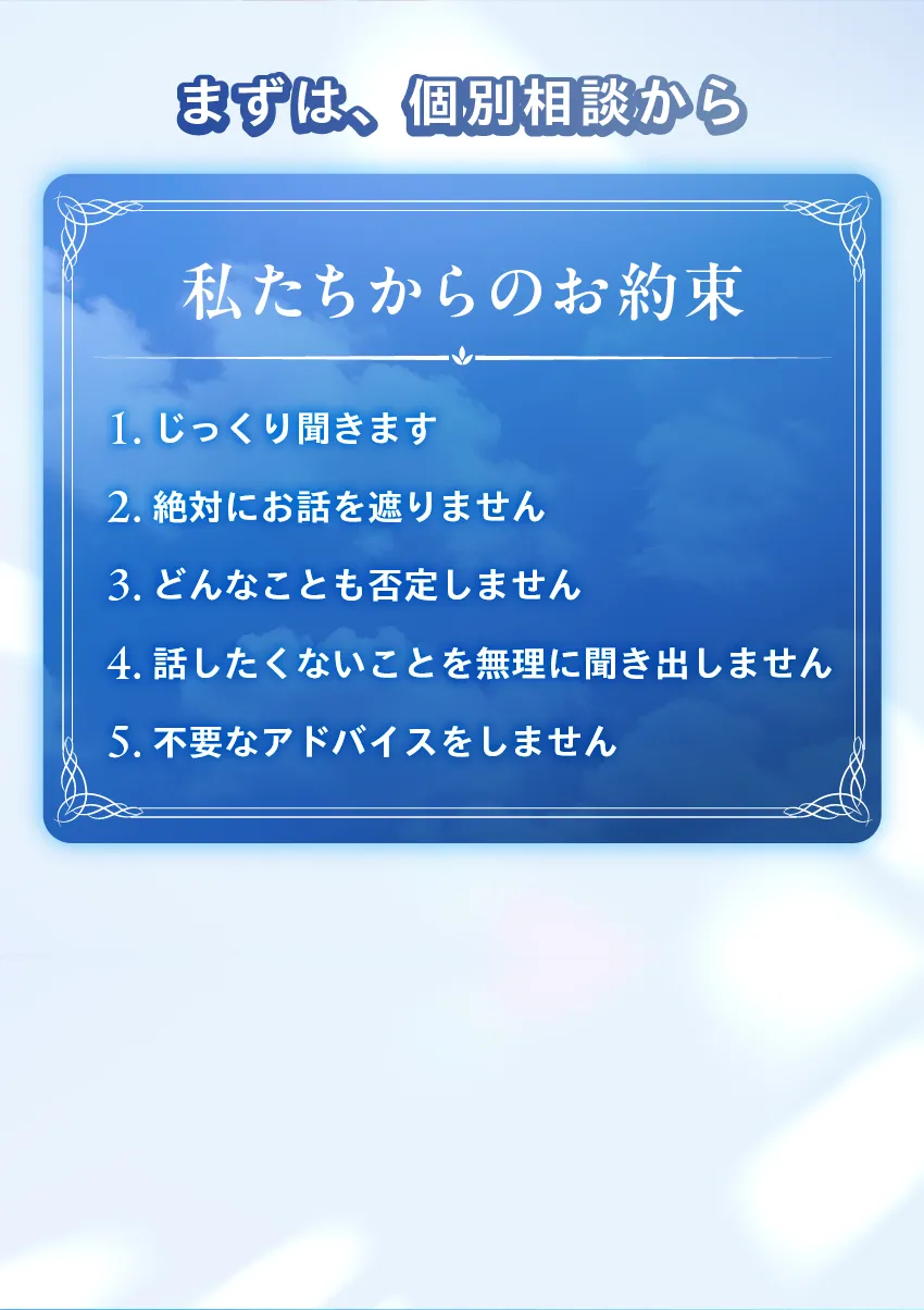 キミノ高等学院の約束