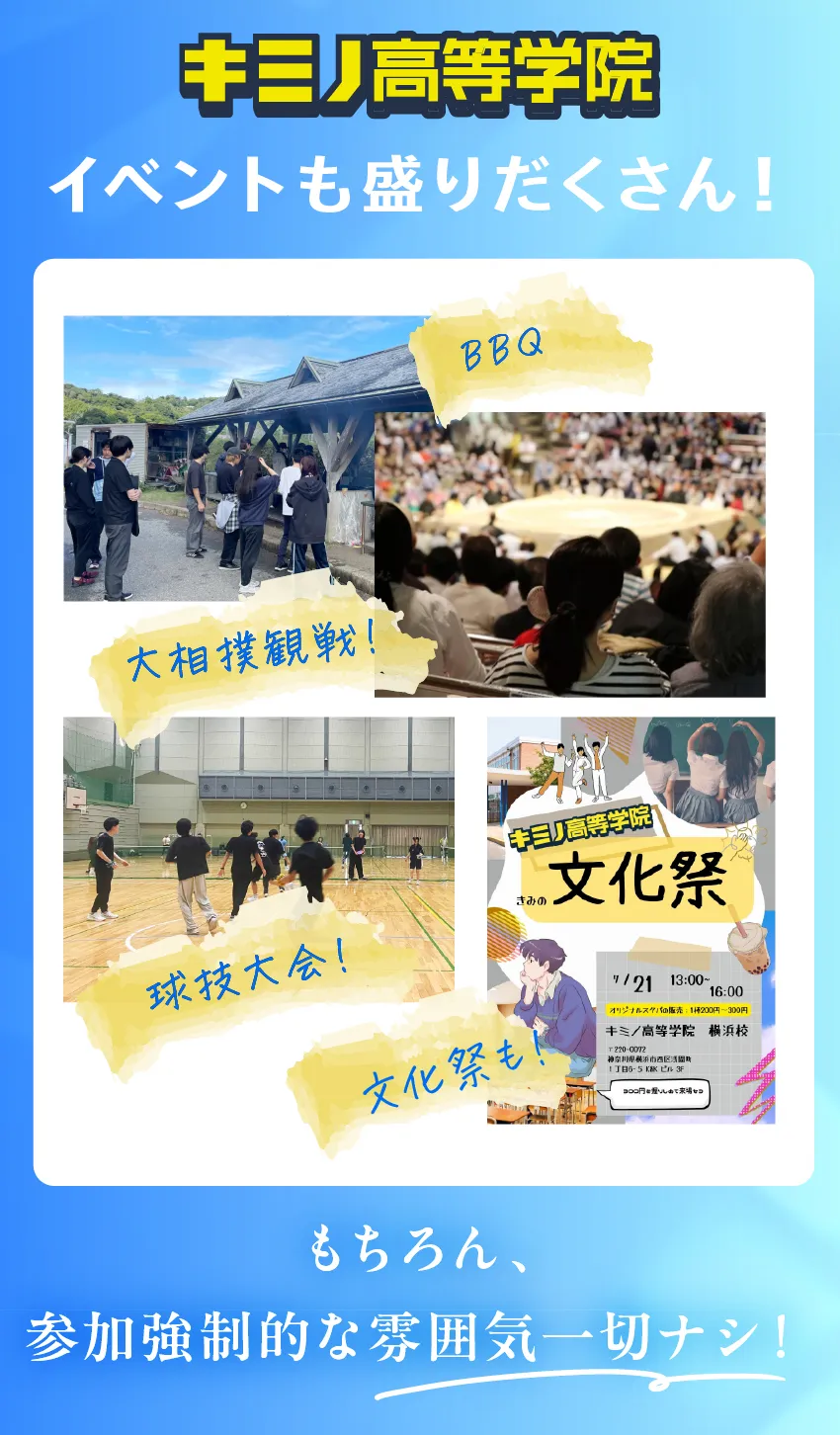 イベントも盛りたくさん