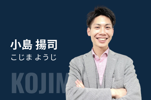 小島 揚司