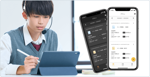 最新のツールを使った指導で 効率的な学習が可能