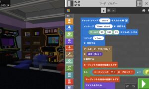 プログラミングの様子